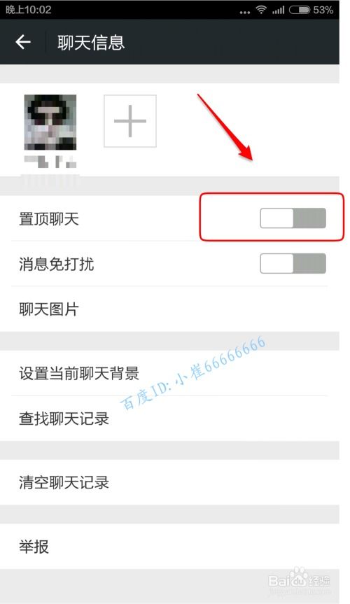 1. 下载并安装微信蕞新版本