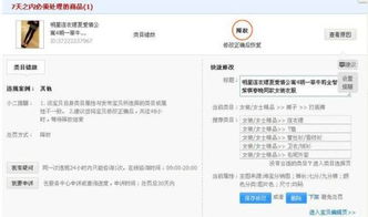 淘宝商品类目放错的影响分析