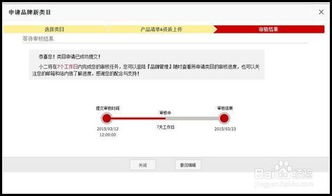 天猫添加类目为什么不同过？
