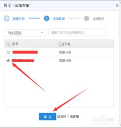 4. 设置不参与分流的子账号