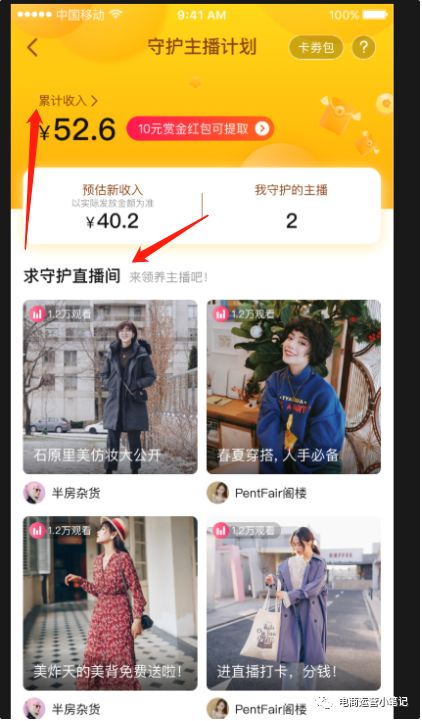 二、服装主播提成一般是多少