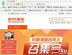 村淘新发现活动介绍以及报名入口
