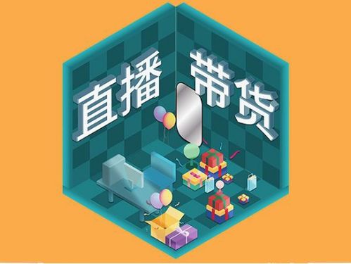 一、 淘宝直播嫩否推广其他店铺产品