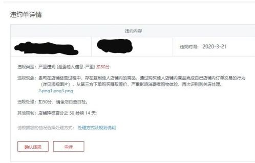一、京东店铺被扣分的潜在影响