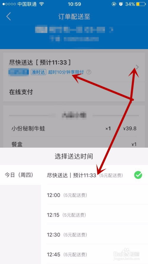 七、 eMAG平台物流时效管理：从商品到配送承诺时间