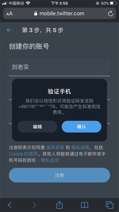 2. 验证码无法接收问题