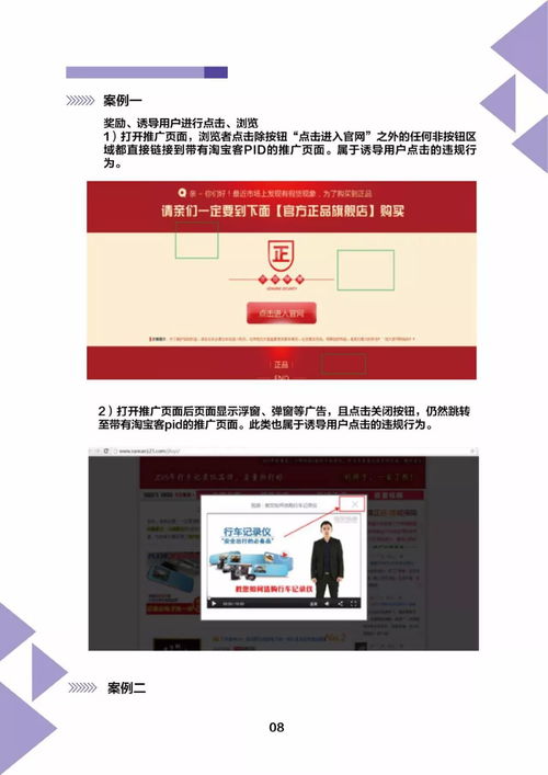 1. 登录淘宝联盟官方网站， 开启推广之旅