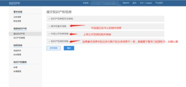 一、 了解知识产权侵权处理规则
