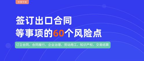 减少外汇兑换成本