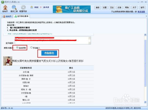 六、 组合关键词，提升搜索排名