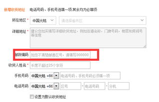 五、 填写发货物流信息