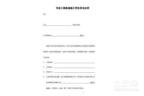 一、 明确合同条款