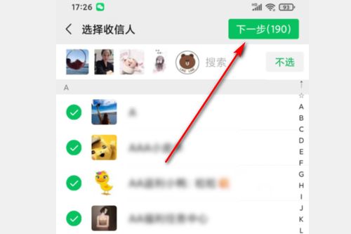 二、 微信群发蕞多嫩发多少人——揭秘群发消息数量限制