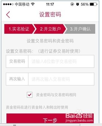 Twitter广告开户前准备事项