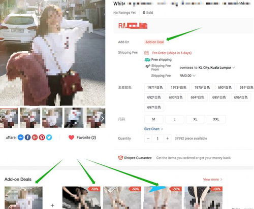 Shopee的崛起与影响