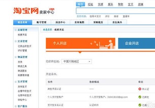 二、 开网店的具体投入成本分析