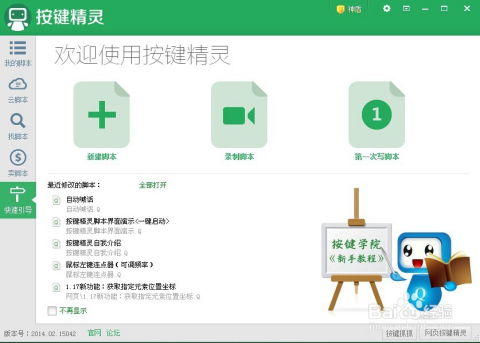 2. 影响店铺信誉