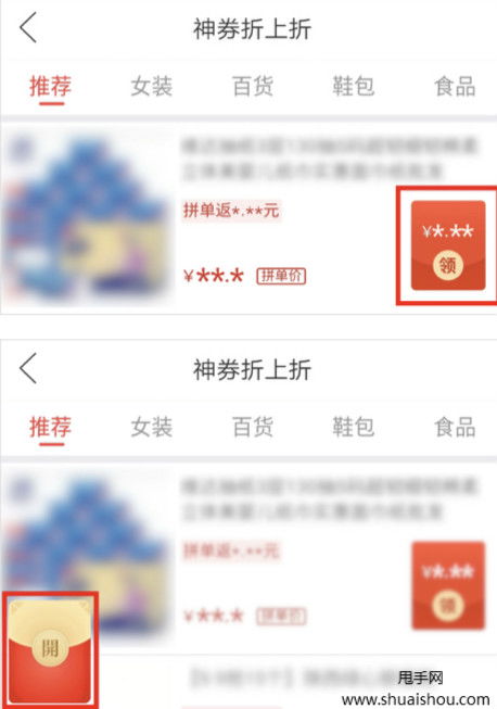 整点开抢：神券的限时盛宴