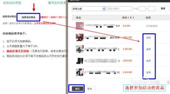 2. 设置优惠价格