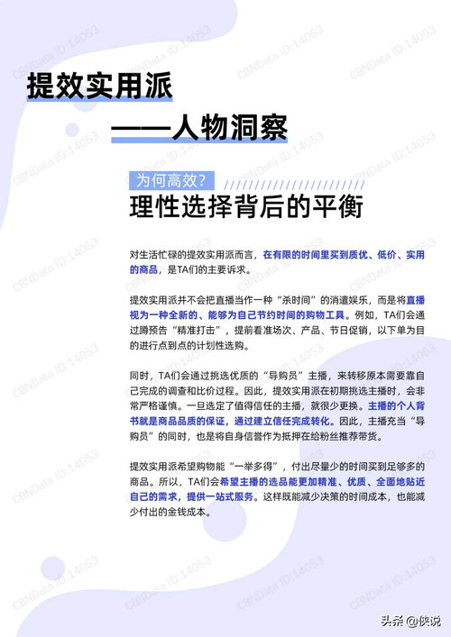 二、 市场趋势洞察