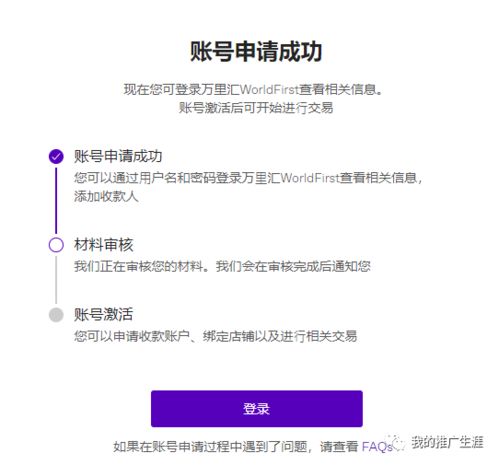 二、 绑定Stripe的准备工作