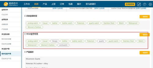 四、 站内引流与站外推广：多渠道协同作战