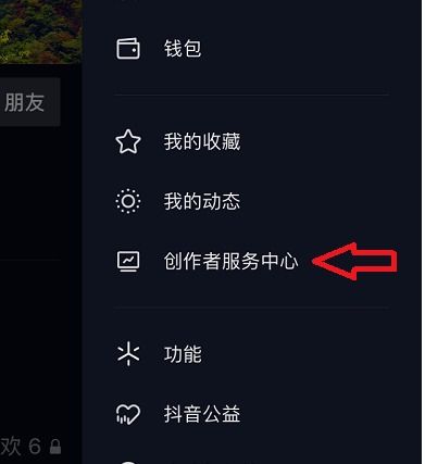 一、 抖音小黄车带货功Neng概述