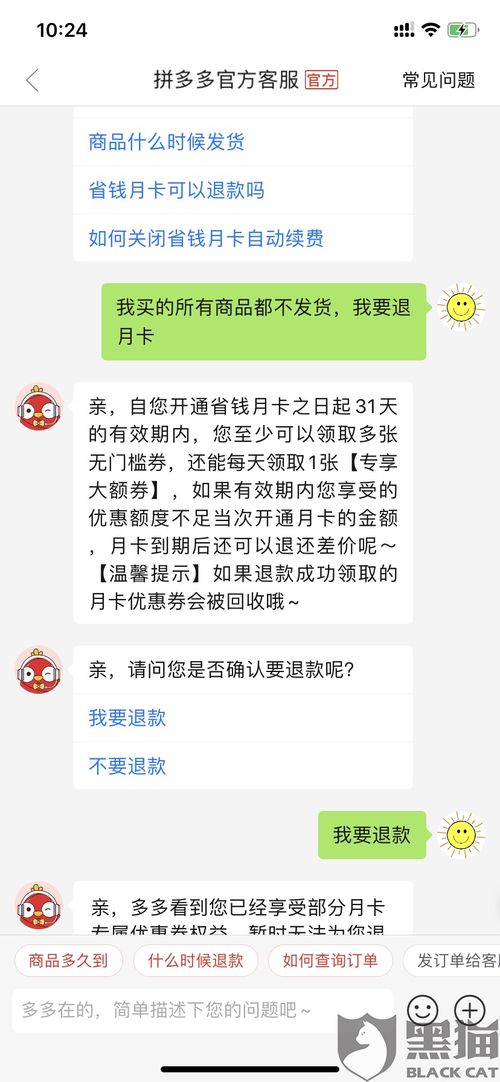 三、 拼多多阻止客户恶意下单的方法