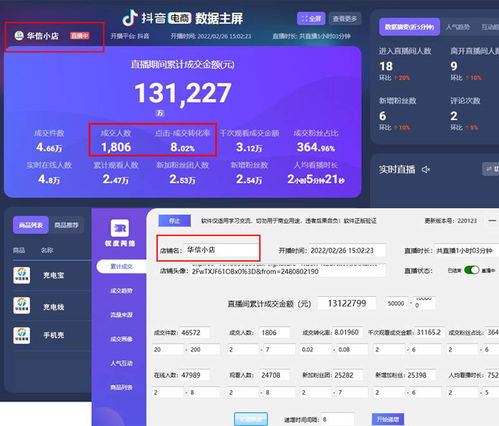 一、 抖音IP地址的实时定位功嫩解析