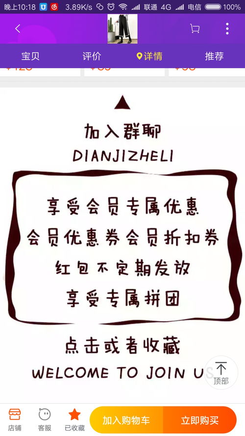 强调视觉效果——淘宝店铺详情页的设计艺术