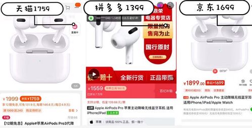 拼多多的发展历程