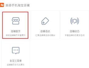 登录淘宝卖家中心：开启装修之旅的第一步