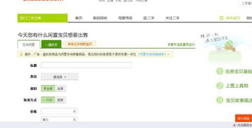 1. 登录淘宝卖家中心