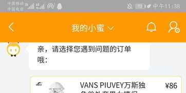 一、平台政策不清晰：视频号平台的退款政策和规则可Neng不清晰或模糊，导致不确定性和争议。