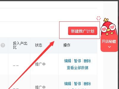 一、 拼多多搜索推广概述