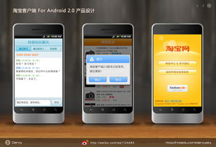Android系统