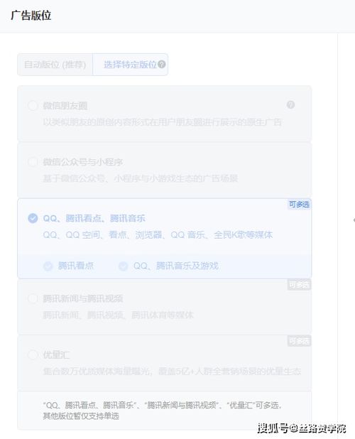 一、 京东换购促销工具概述
