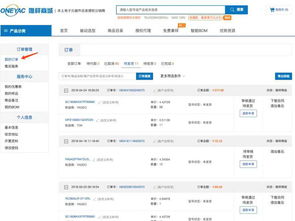 2. 订单确认及返现金额查询