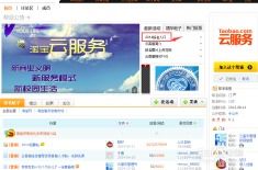 一、 淘宝云客服工资概述