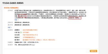 如何提升活动参与资格