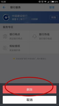 一、支付宝开通快捷支付怎么取消