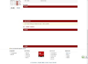 一、网络连接问题