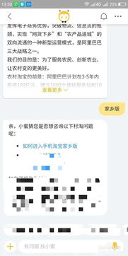 二、 农村淘宝的消失原因