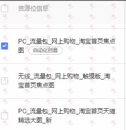 二、 提升手淘猜你喜欢转化率的策略
