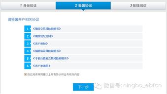 七、 确认并提交申请