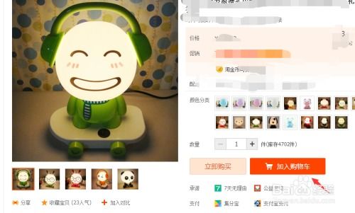 一、淘宝收藏加购商品的操作步骤