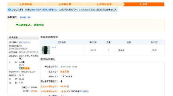 2. 等待卖家审核