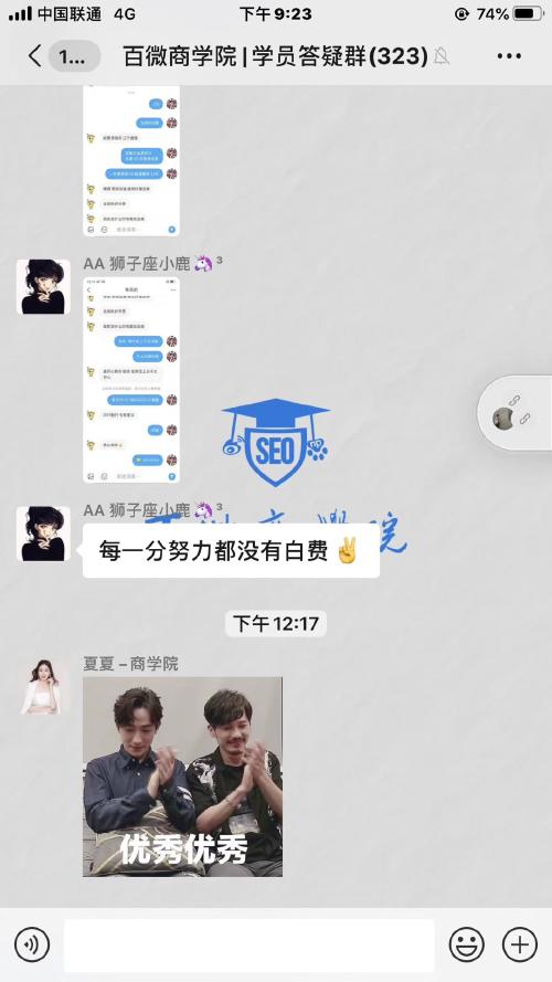 二、 引流到微信的方法
