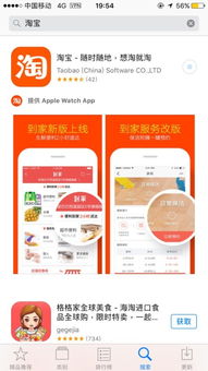 一、 手机淘宝图片打不开的原因及解决方法