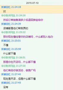 开网店的流程与注意事项